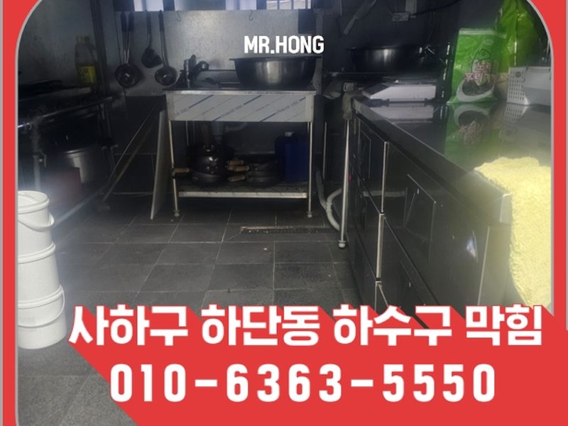 노후 메인관 붕괴로 막힌 아파트 배관